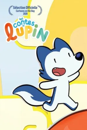 Сказки Люпина (сериал 2020)