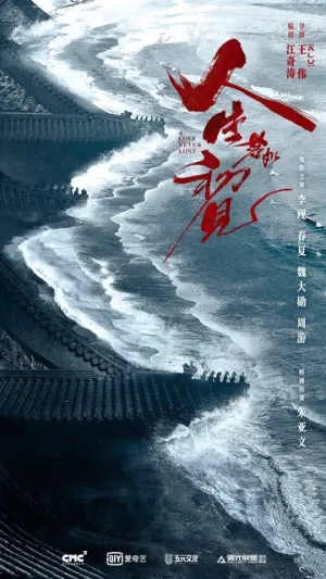 Любовь никогда не сдаётся (сериал 2025)