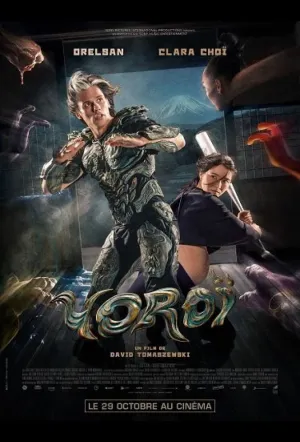 Доспехи (2025)